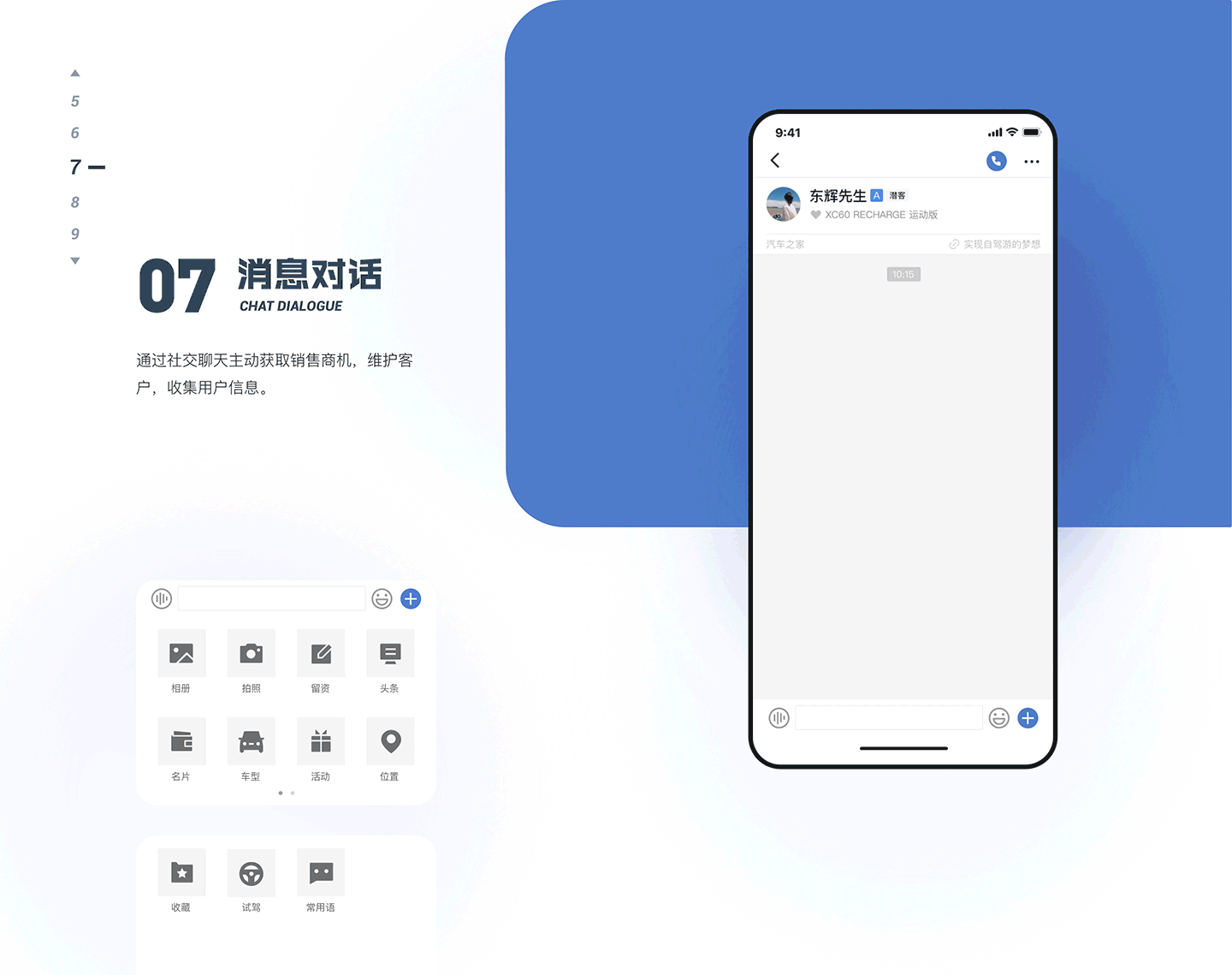 车辆销售辅助APP（图ZMjQ1NjI0MDk2） - APP界面 - 站酷设计师_月色三更原创素材 - 站酷ZCOOL