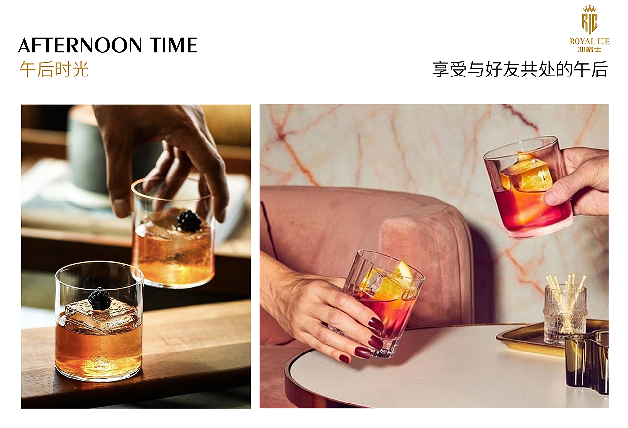 冰爵士食用冰产品手册/上市海报/产品包装