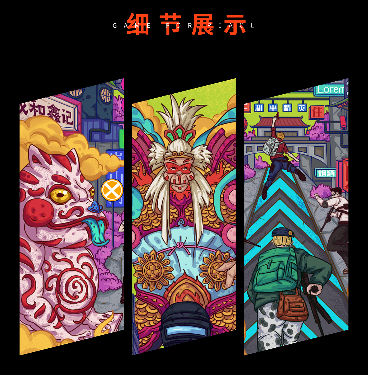 和平精英I勇者之门（图ZMjc3NjIzNTIw） - 主题/皮肤 - 站酷设计师ASTA曜宇原创素材 - 站酷ZCOOL