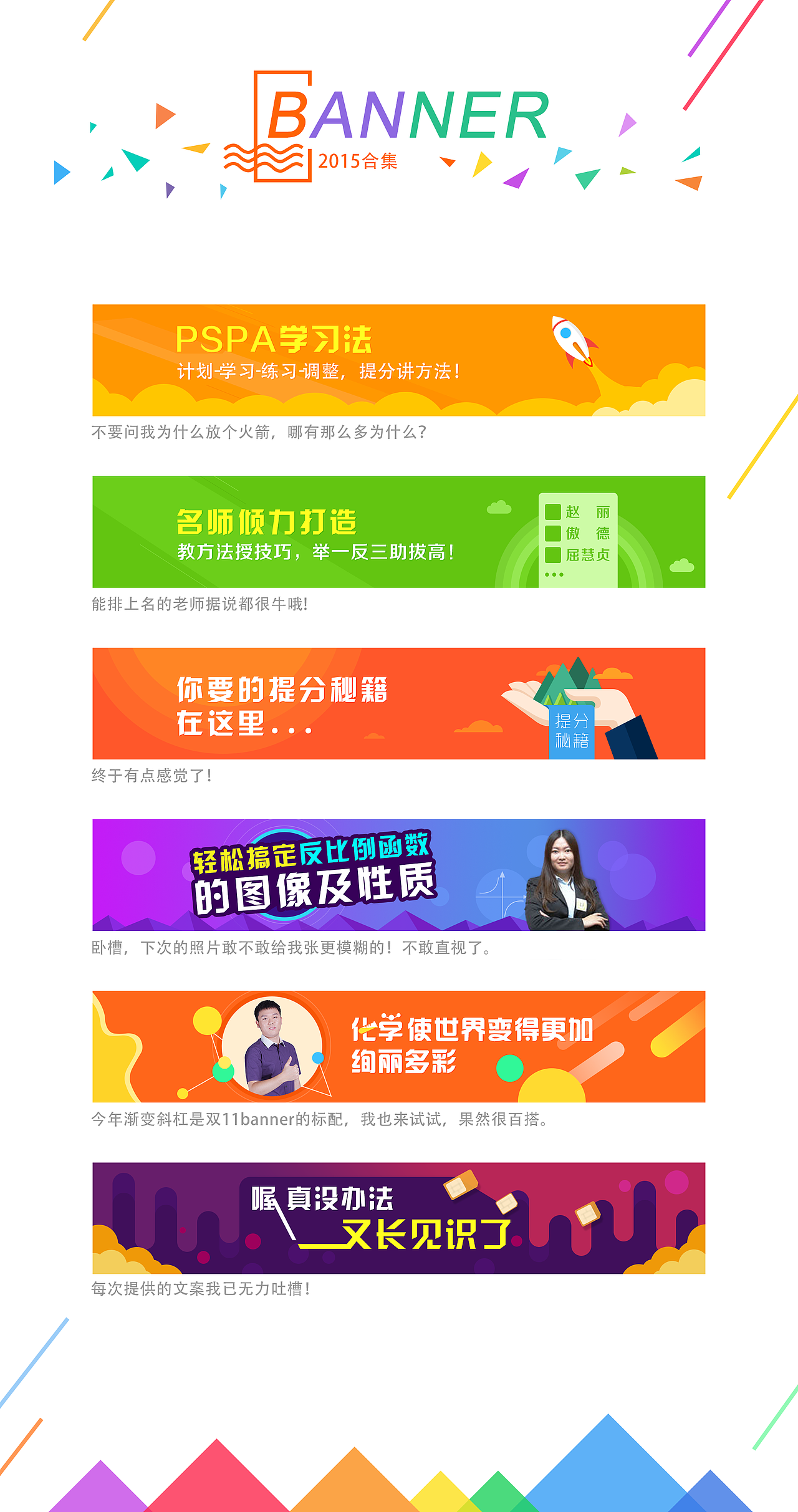 2015Banner合集（图ZMzYzODEyMDg=） - 其他平面 - 站酷设计师miss男男原创素材 - 站酷ZCOOL