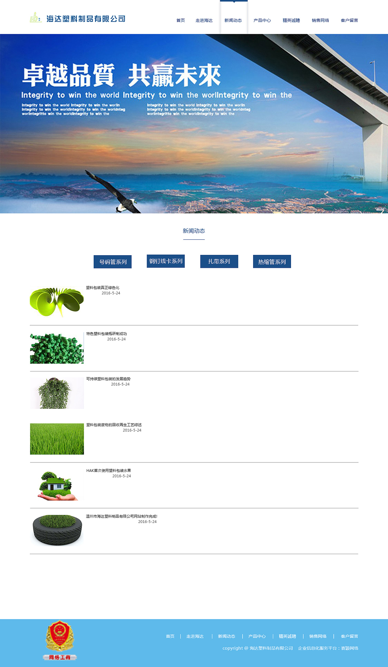 企业网站（图ZNTU5MjY2MzI=） - 企业官网 - 站酷设计师xingmengyuan原创素材 - 站酷ZCOOL