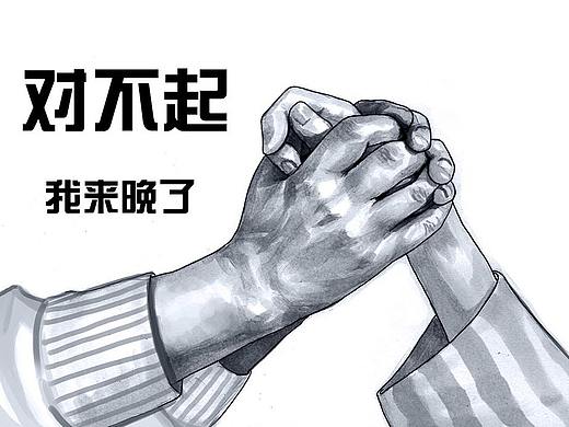 珍惜