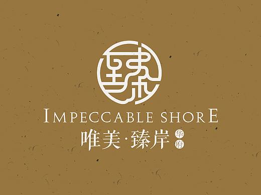 唯美.臻岸华府（个人主页-ZMzI3OTUyNjA=） - Logo - 站酷设计师DYOBdesign原创素材 - 站酷ZCOOL