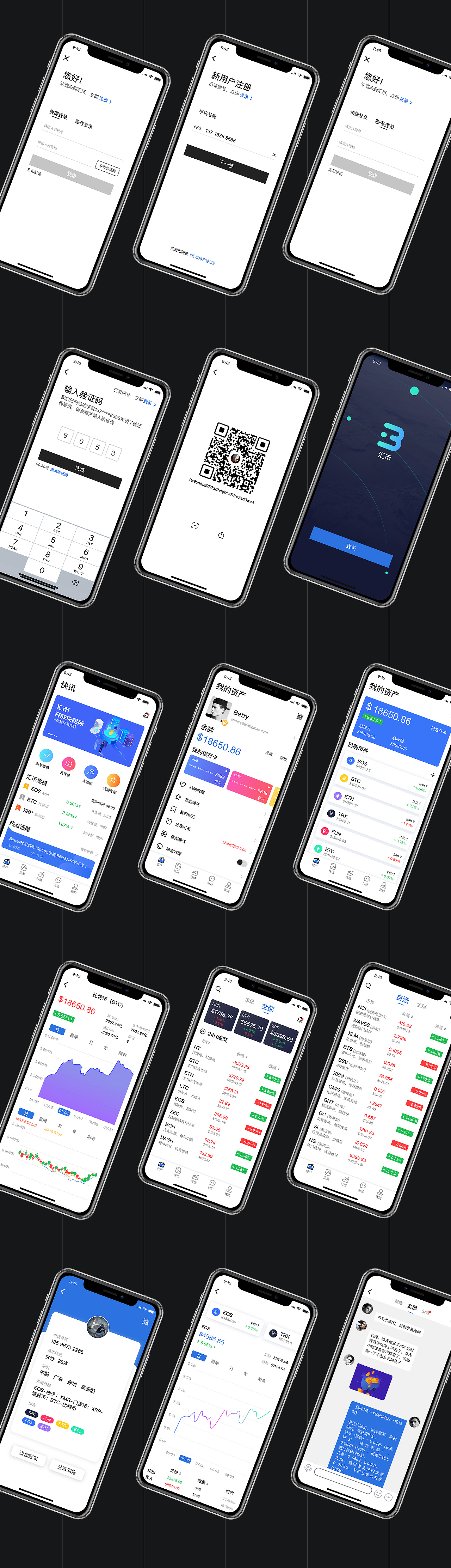 "汇币"区块链钱包