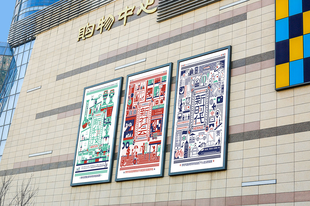 新时代 新科技 新社会（图ZMTkyODgwNDky） - 海报 - 站酷设计师喵喵毛毛原创素材 - 站酷ZCOOL