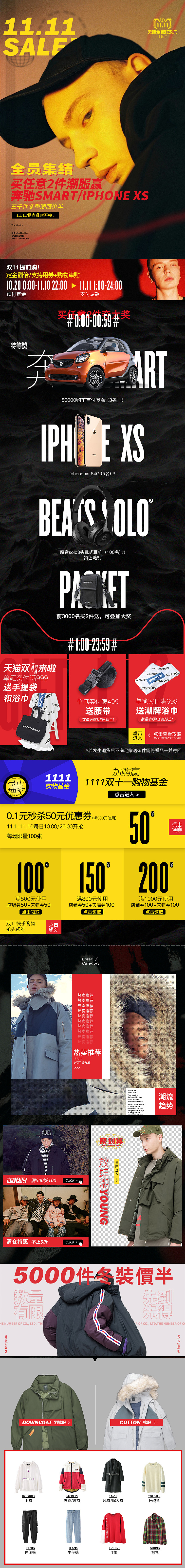 无线首页（图ZMTk2NzA1MTg4） - 电商 - 站酷设计师cailllga2原创素材 - 站酷ZCOOL