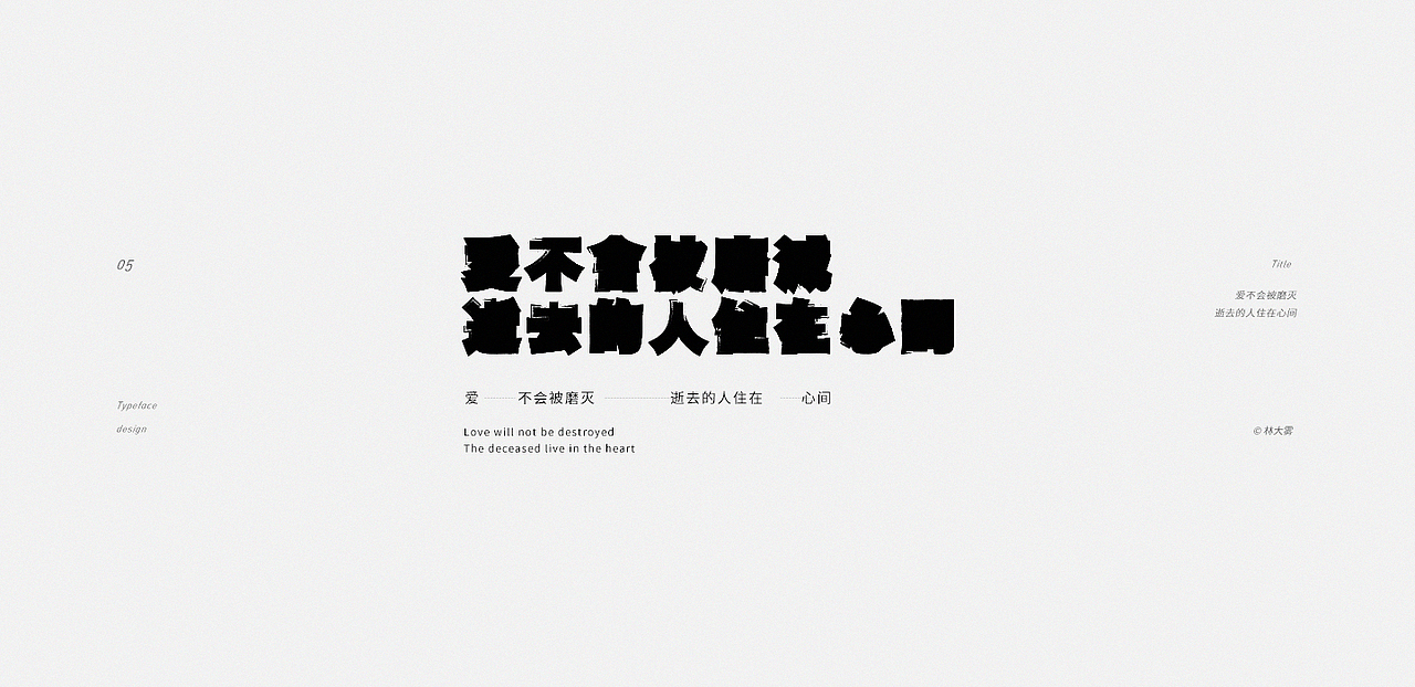 字形设计 / Typeface design（图ZMjA5MzM4NzIw） - 字体/字形 - 站酷设计师Z丶z原创素材 - 站酷ZCOOL