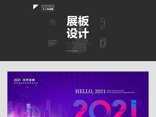 展板设计