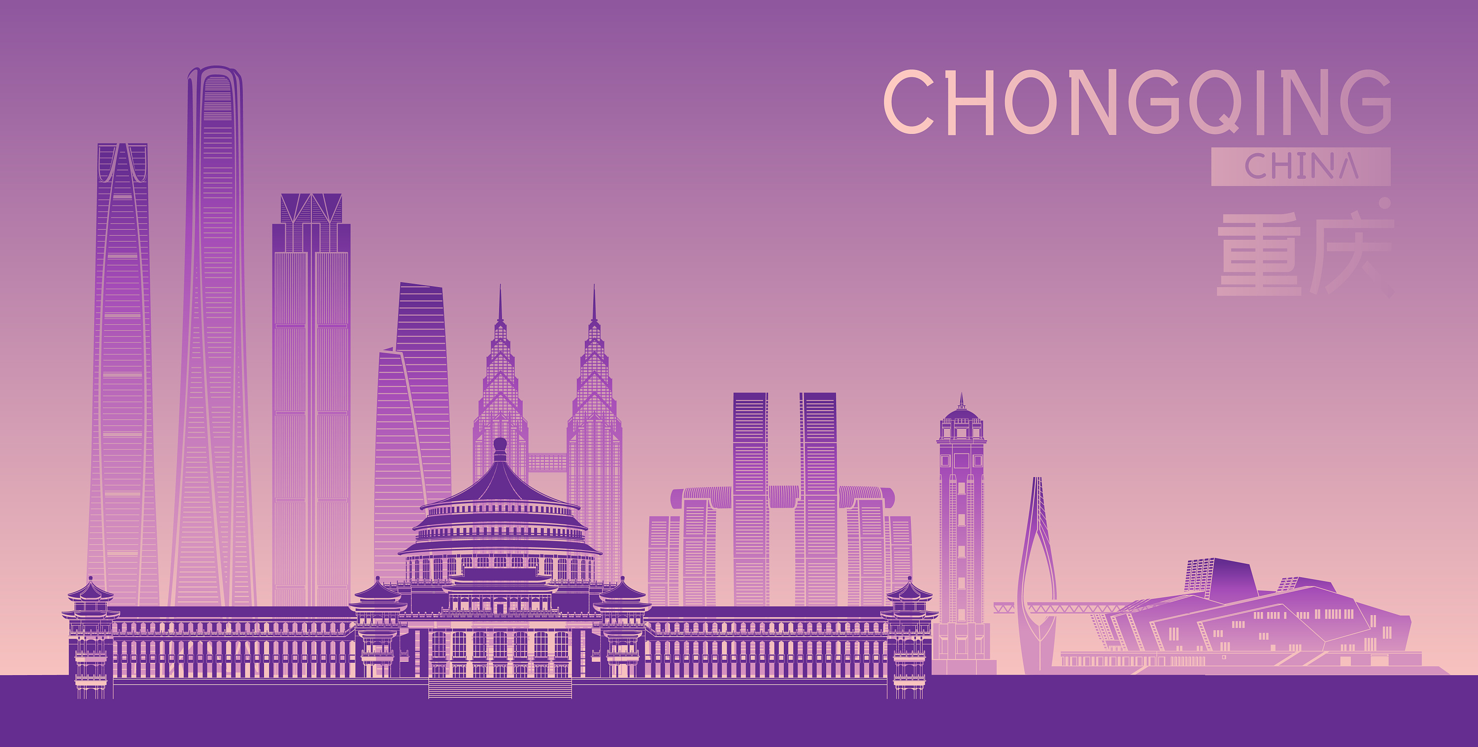 重庆天际线矢量插画