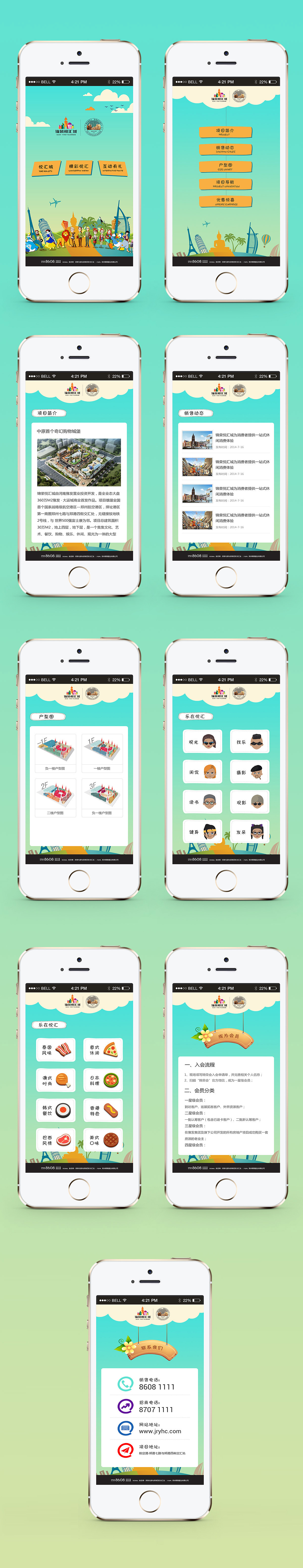 两枚手机项目站