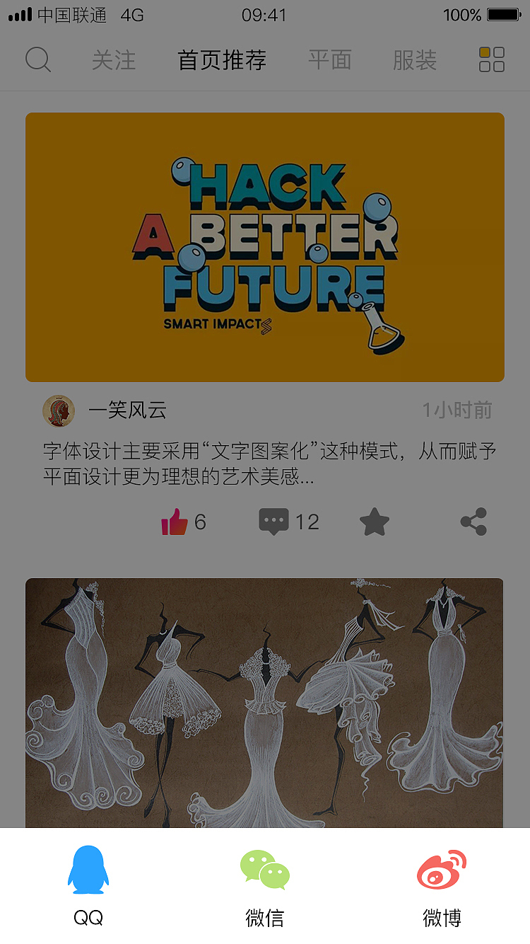 美术社交类app