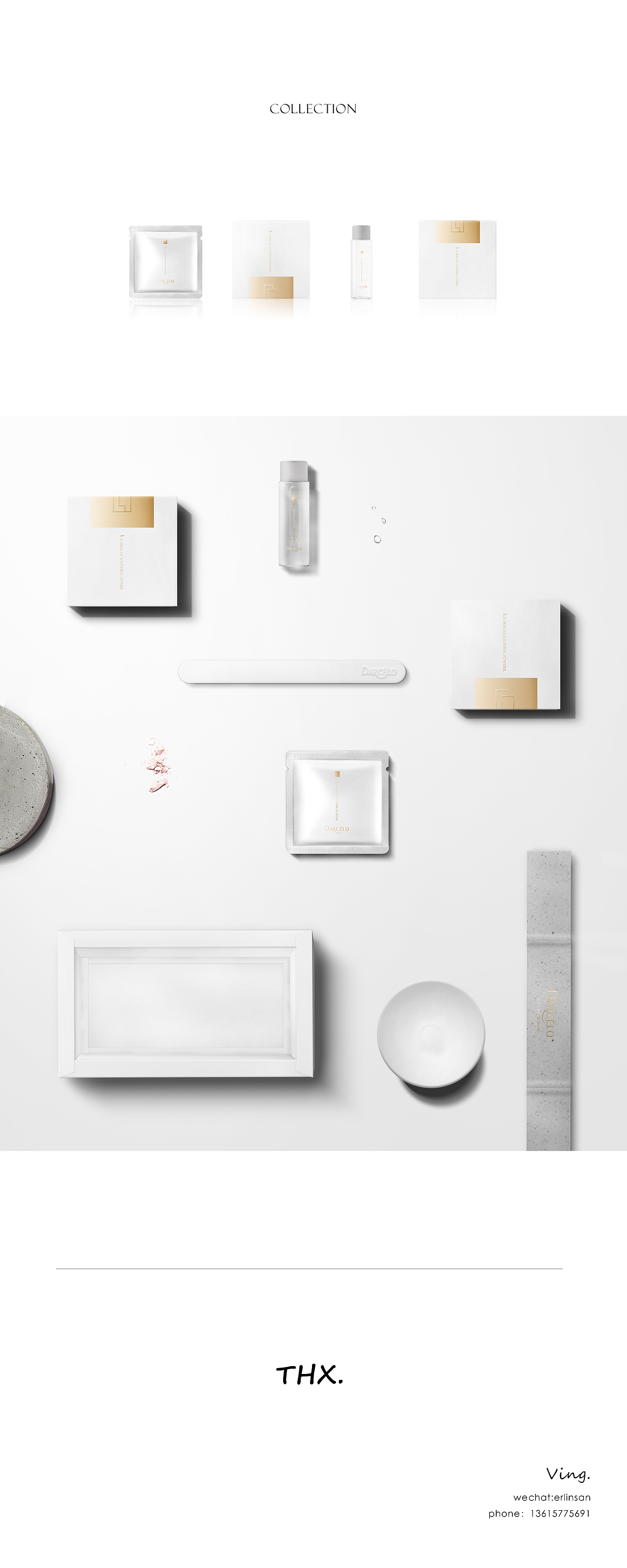 Darcelo护肤品牌面膜包装设计