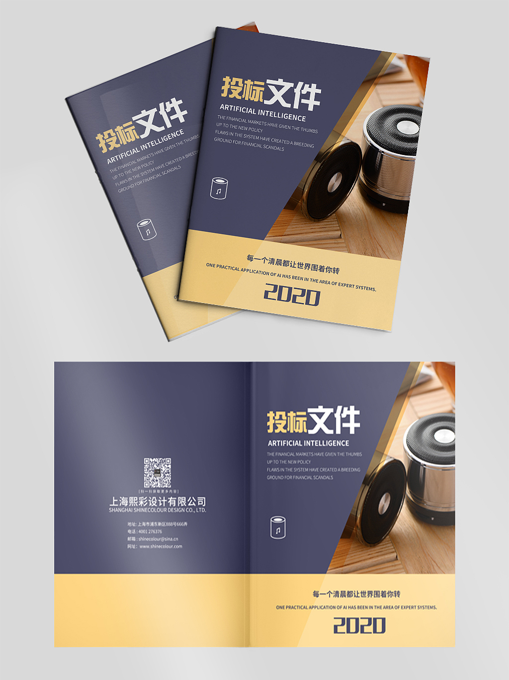 工程标书的设计|设计技术标书|标书封面设计（图ZMTkwNDU2MDI4） - 书籍/画册 - 站酷设计师品牌设计Calvin原创素材 - 站酷ZCOOL