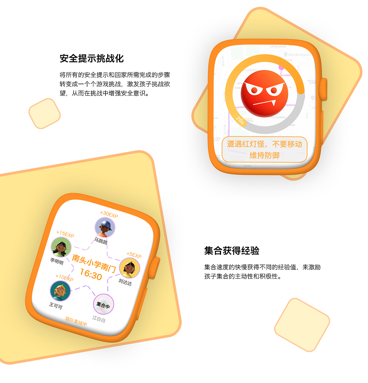 儿童自助回家系统（图ZMjQyODM1NTQ0） - 交互/UE - 站酷设计师阿普Anderson原创素材 - 站酷ZCOOL