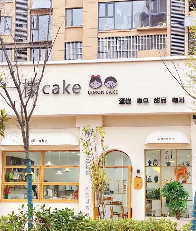 烘培面包店这样装修，不怕没有客流量（图ZMzQ3MjIzODky） - 商业空间设计 - 站酷设计师麦吉拉店铺设计原创素材 - 站酷ZCOOL