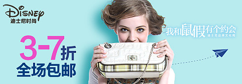 淘宝焦点图设计作品图