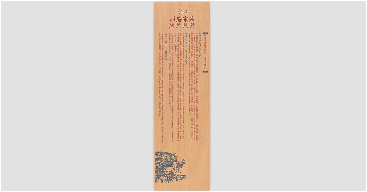 祖庵家菜餐饮 文化设计（图ZODg5NTYxODQ=） - 品牌 - 站酷设计师光合作用无白原创素材 - 站酷ZCOOL