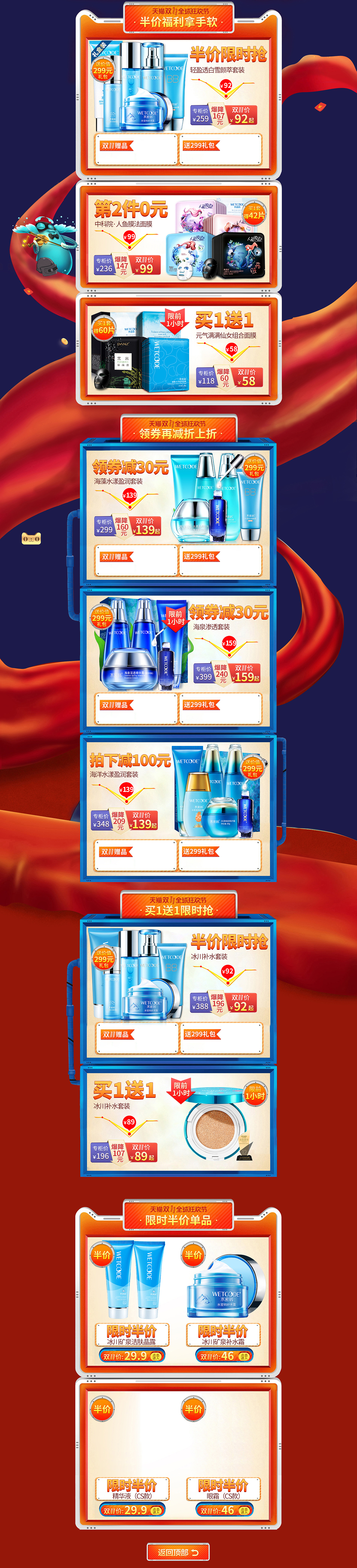 水密码专卖店11月份整理