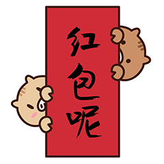小豪猪过新年（图ZMTQzNDc2OTQ0） - IP形象 - 站酷设计师砂糖i原创素材 - 站酷ZCOOL