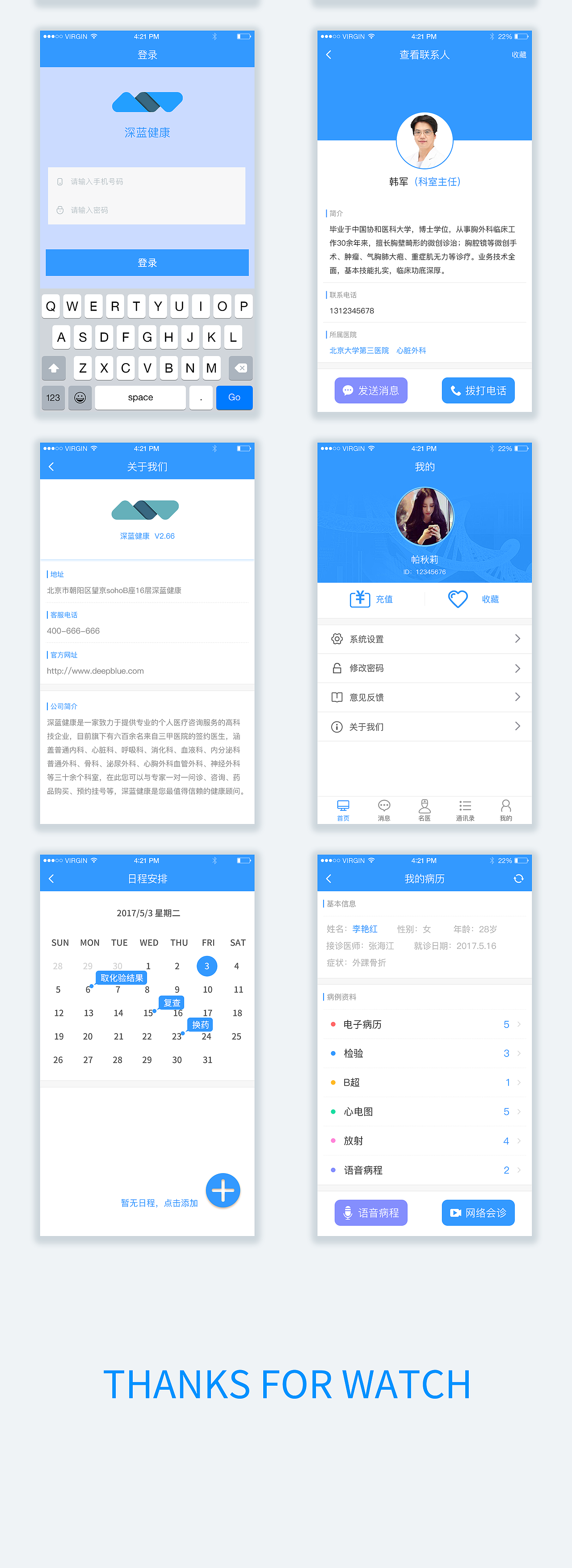 医疗APP（图ZODY1ODA3Mjg=） - APP界面 - 站酷设计师碧阑箫女原创素材 - 站酷ZCOOL