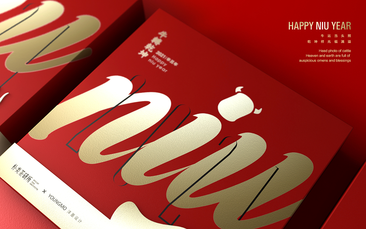 牛转乾坤 新年礼盒包装设计 朴类茶研所 x 洋墨设计