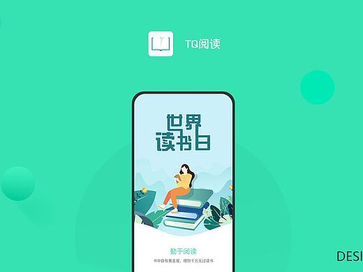 小说app