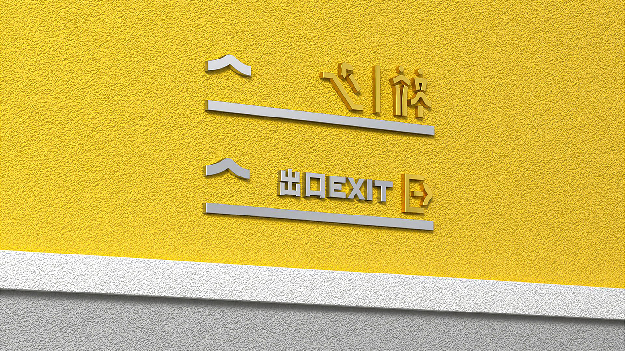 李子坝小黄楼 | 整体品牌形象设计