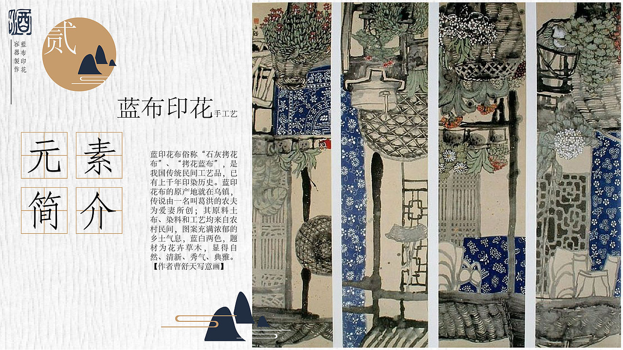 酒包装设计 以织布印花工艺为灵感