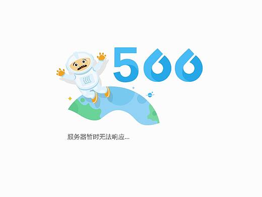 缺省页设计