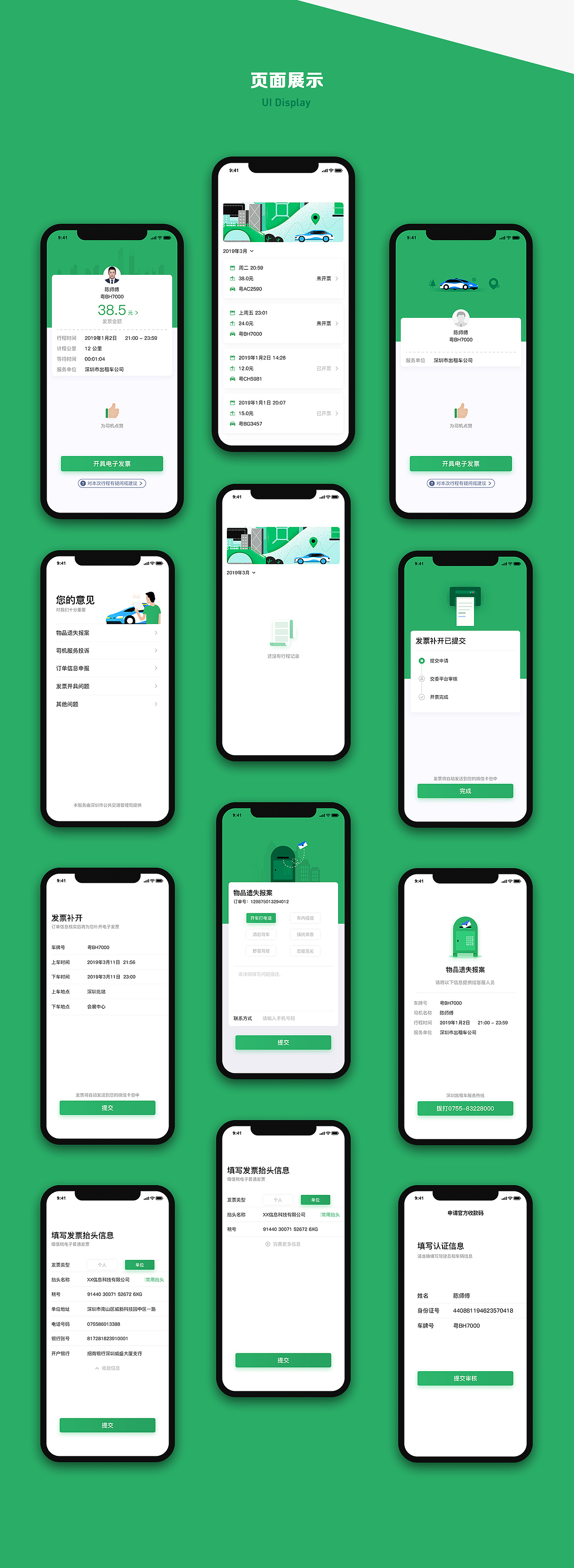 2018-2019项目集（图ZMTYxNzY5MzY4） - APP界面 - 站酷设计师Howieart原创素材 - 站酷ZCOOL