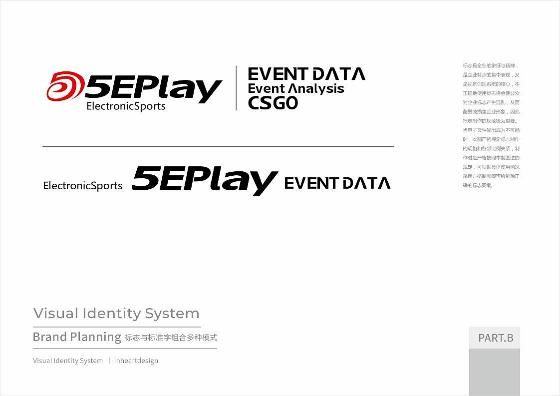 ImbaTV旗下5EPlay易玩网5E电竞品牌VIS设计-因心设计(图ZMjAyNDYyMDI4) - 品牌 - 站酷设计师INHEART上海因心原创素材 - 站酷ZCOOL