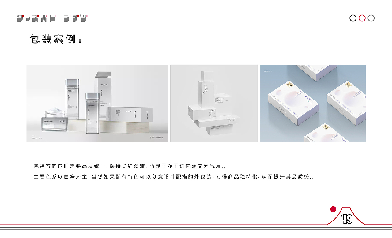 品牌NK日系化设计方案（图ZMjIyMDQ0MTEy） - 品牌 - 站酷设计师老捷寶原创素材 - 站酷ZCOOL