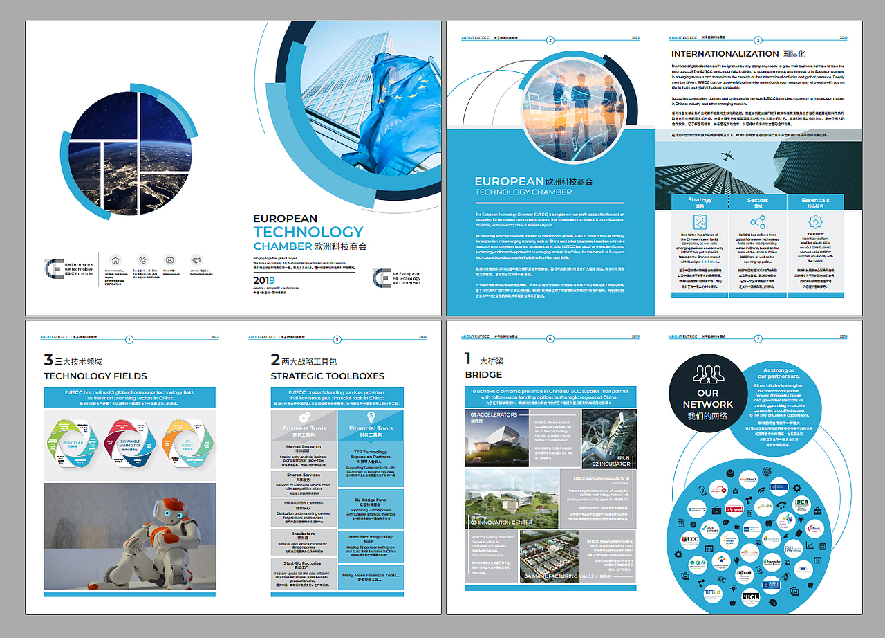 画册折页（图ZMjI0ODQ0Njc2） - 书籍/画册 - 站酷设计师七个小雪人原创素材 - 站酷ZCOOL