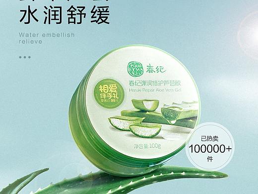 护肤 详情
