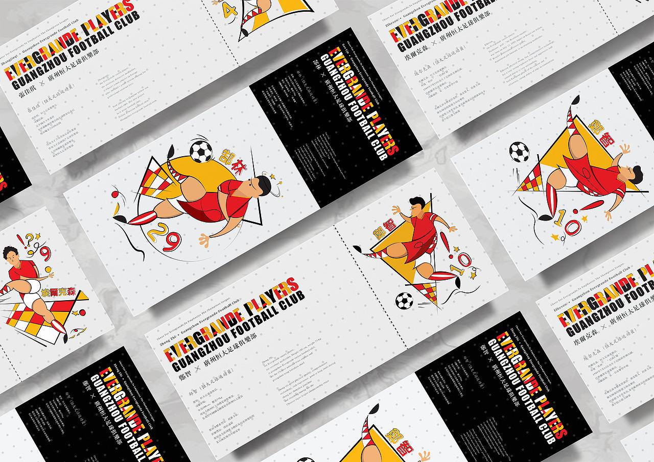 恒大球員形象設計 | Evergrande Players Design（图ZODMwOTY3MzI=） - 图案 - 站酷设计师赖灿伟LAI_CANWEI原创素材 - 站酷ZCOOL