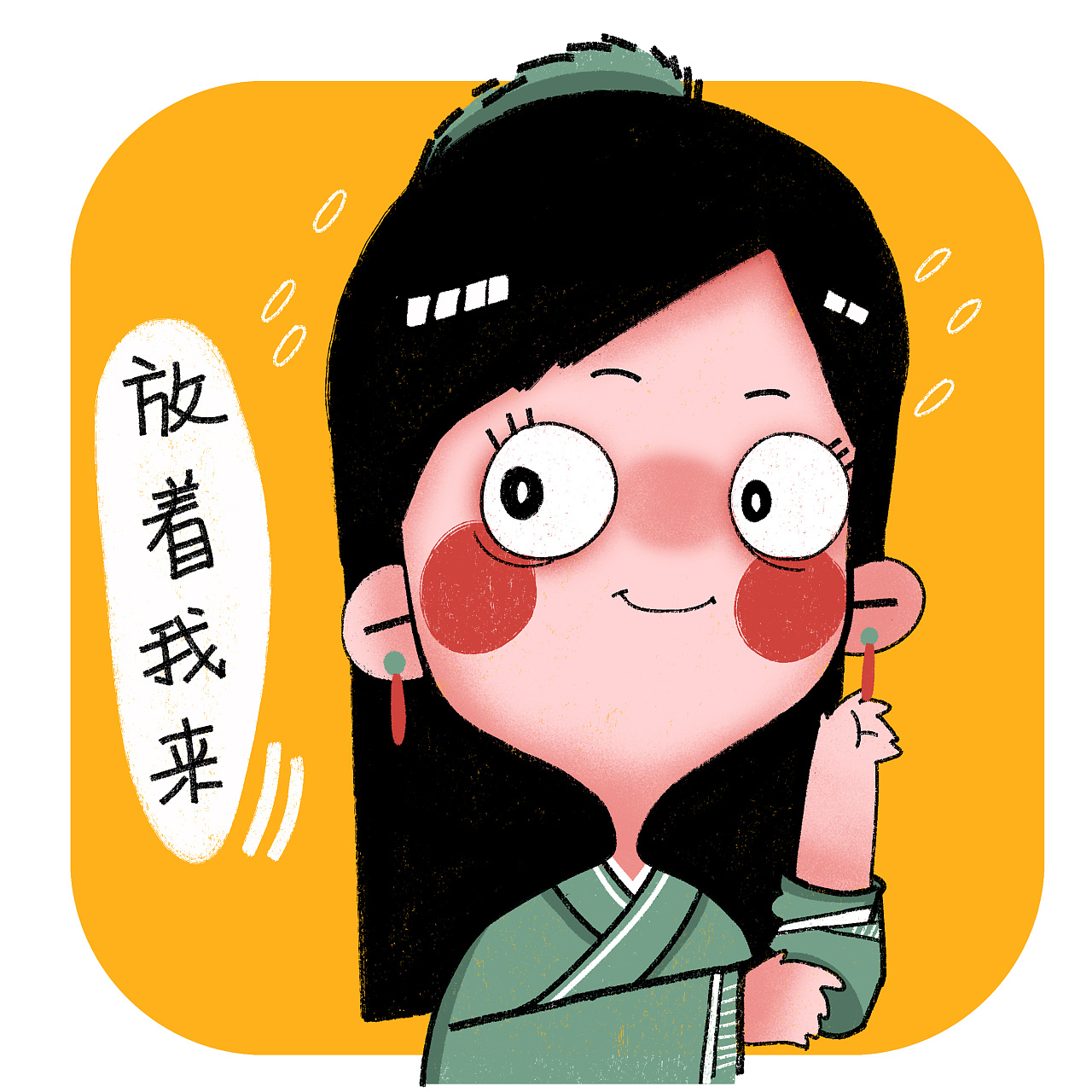 武林外传人物插画练习