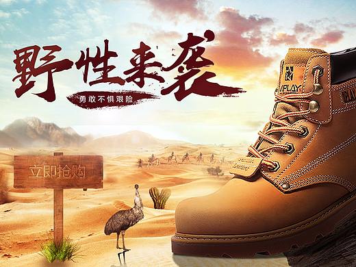 男鞋banner（个人主页-ZMzk4OTAzMTI=） - 电商 - 站酷设计师Z16629236原创素材 - 站酷ZCOOL