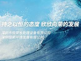 環(huán)境發(fā)展公司官網(wǎng)banner