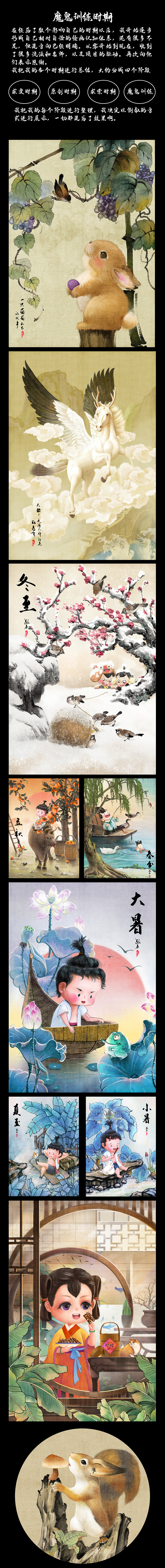 我的插画历程-2020年及之前的作品整理（图ZMjQyMjQ0NTYw） - 创作习作 - 站酷设计师弘易Hongyi原创素材 - 站酷ZCOOL