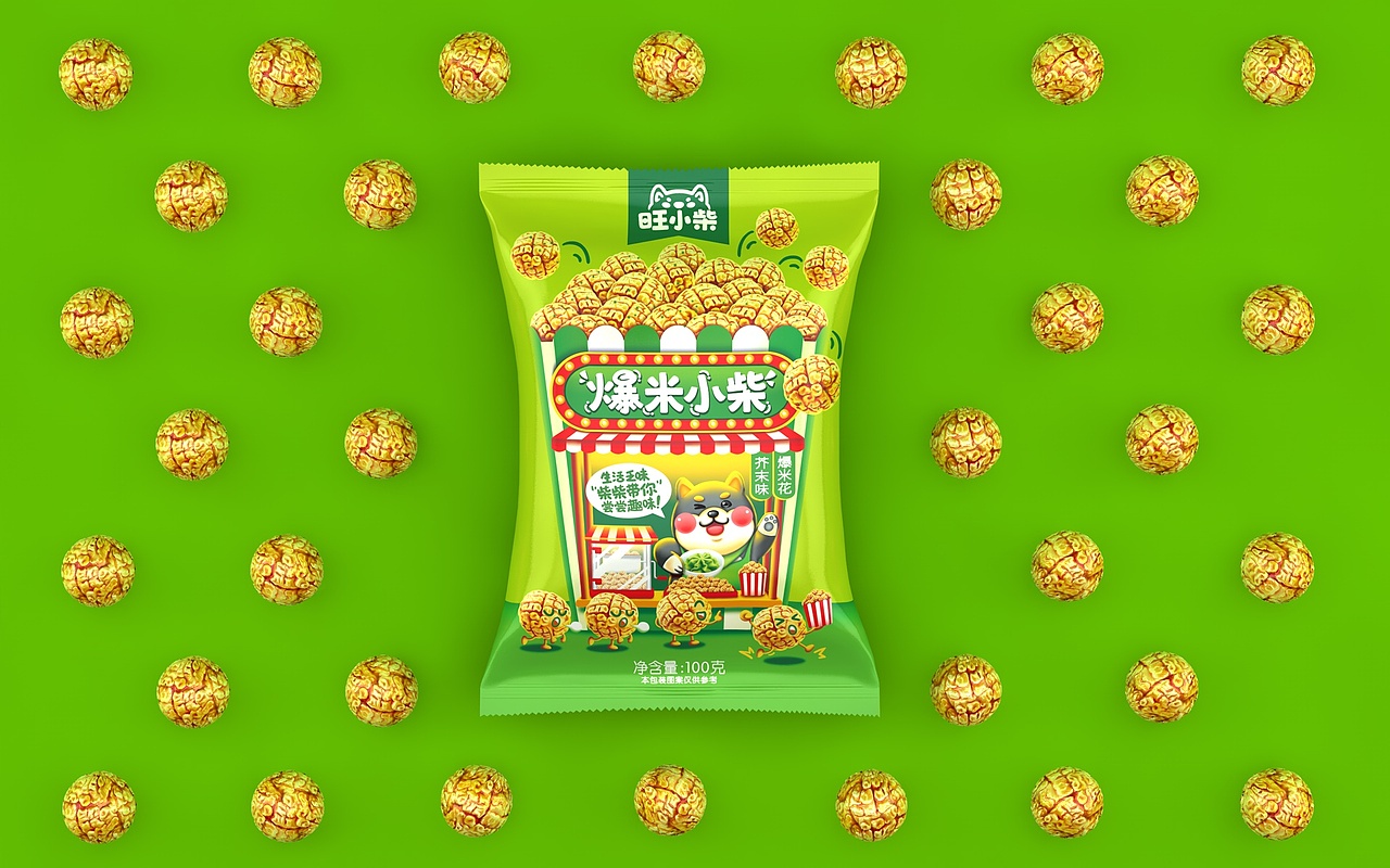 旺小柴-爆米花包装设计