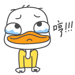 【表情专辑】鸭二白 第二弹（图ZMjc4ODc2NTA4） - 网络表情 - 站酷设计师Hu小美原创素材 - 站酷ZCOOL