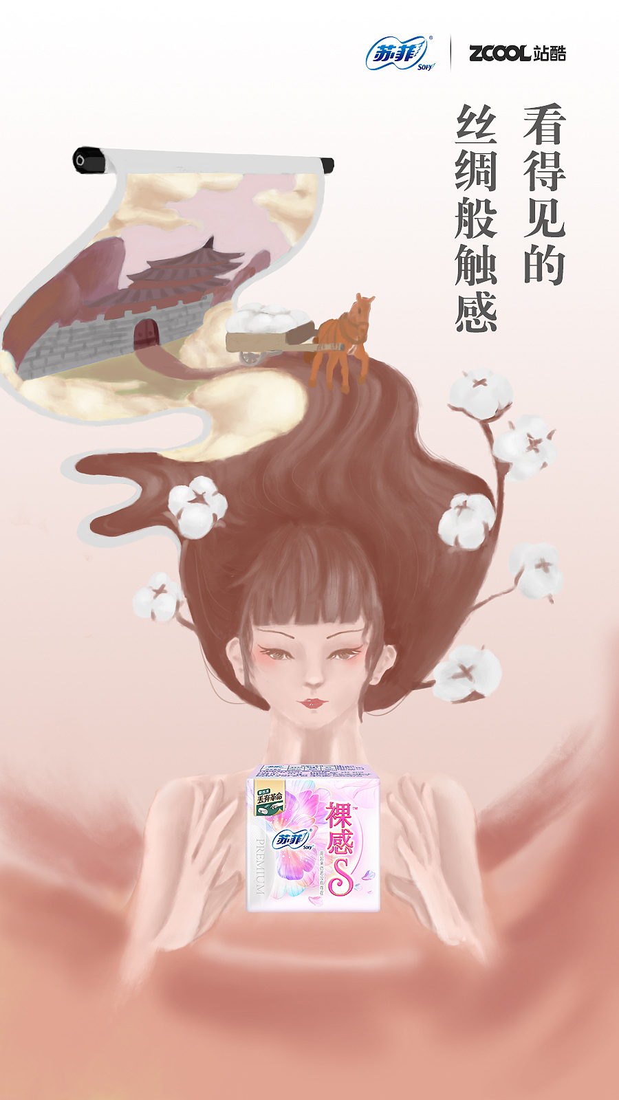 看得见的丝绸般触感（图ZMjk2NTYxODU2） - 海报 - 站酷设计师六二九原创素材 - 站酷ZCOOL