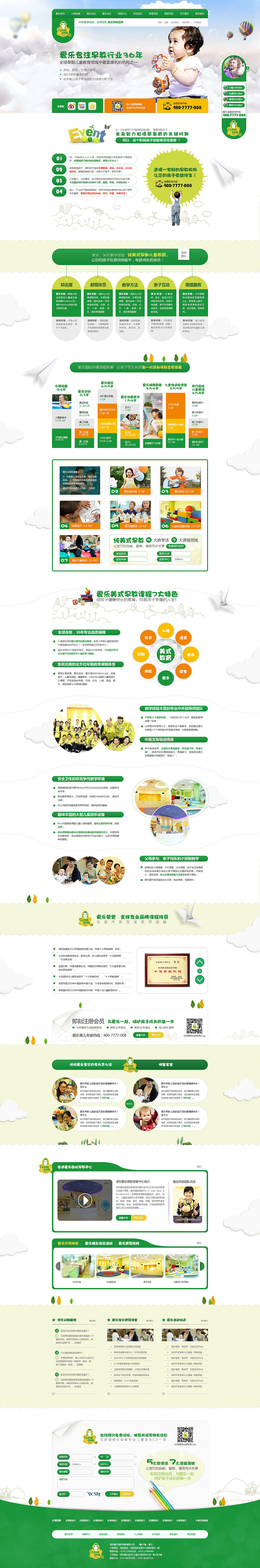 营销型网站-探索篇（图ZMjE5NDE4Mjg=） - 企业官网 - 站酷设计师胡琦原创素材 - 站酷ZCOOL