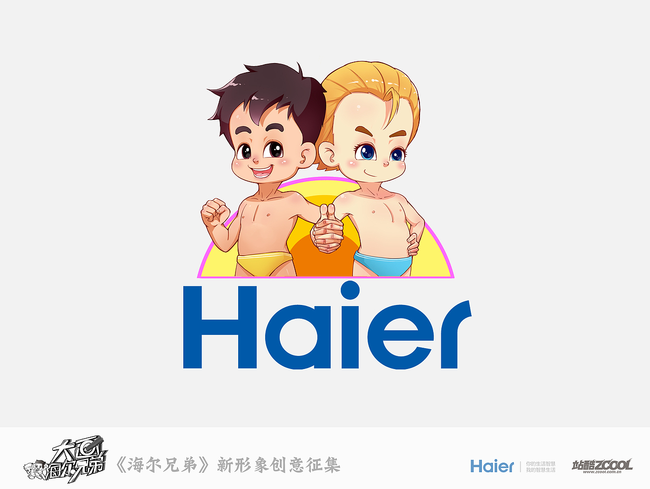 海尔兄弟故事设定（图ZMTUzNzI2MzY=） - 商业插画 - 站酷设计师亮点漫画原创素材 - 站酷ZCOOL