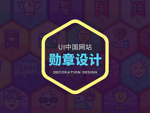 UI中国勋章设计