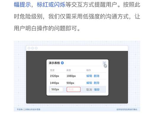 大厂详解：交互防错机制之 “二次确认” 设计策略