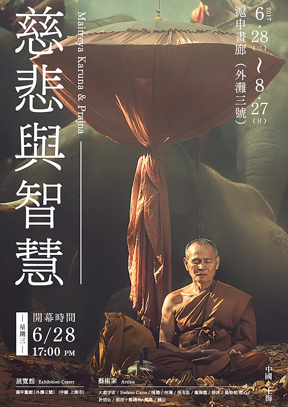 慈悲与智慧海报练习用