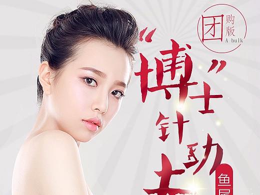 团购（个人主页-ZMjc1MzQ1Mjg=） - 其他平面 - 站酷设计师体会生活1212原创素材 - 站酷ZCOOL