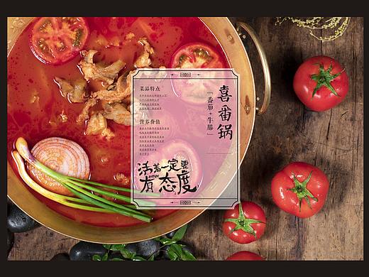 火锅菜谱设计制作,火锅菜单设计图片,火锅画册设计印刷