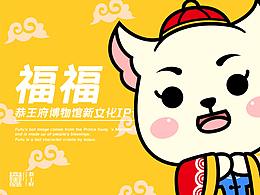 博物馆IP